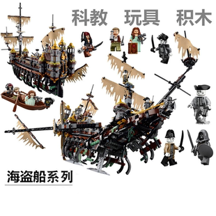 大型加勒比沉默的玛丽号海盗船高难度大型益智拼装拼插玩具船积木