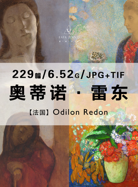 雷东Odilon Redon法国素描油画绘画作品合集高清电子图片素材资料