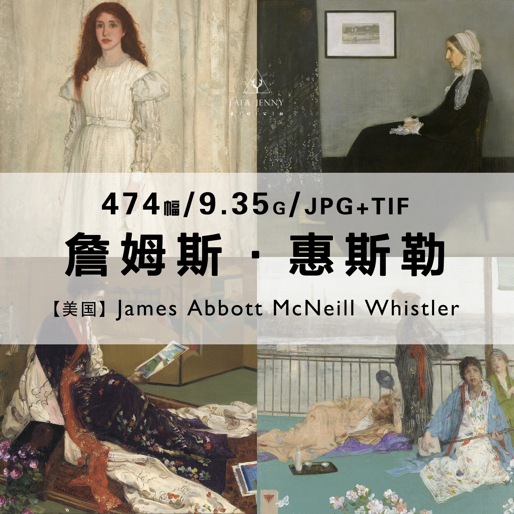 惠斯勒james whistler绘画速写水彩作品合集高清电子图片素材资料