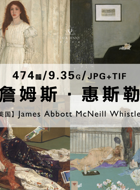 惠斯勒James Whistler绘画速写水彩作品合集高清电子图片素材资料