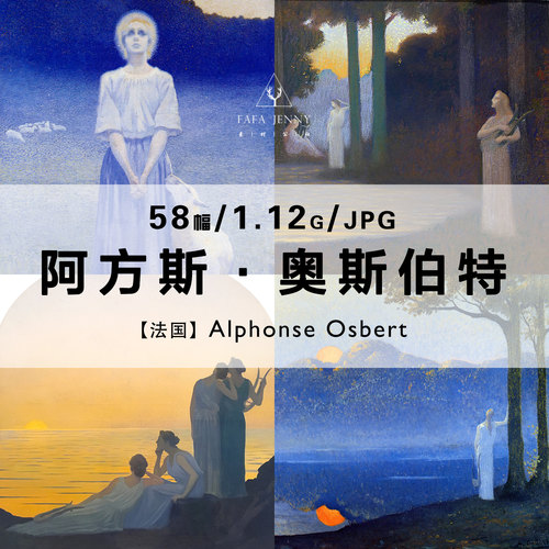 阿方斯奥斯伯特Alphonse Osbert法国象征主义绘画作品集电子图片