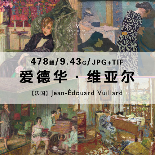 爱德华维亚尔Edouard Vuillard法国绘画家作品合集电子图片素材
