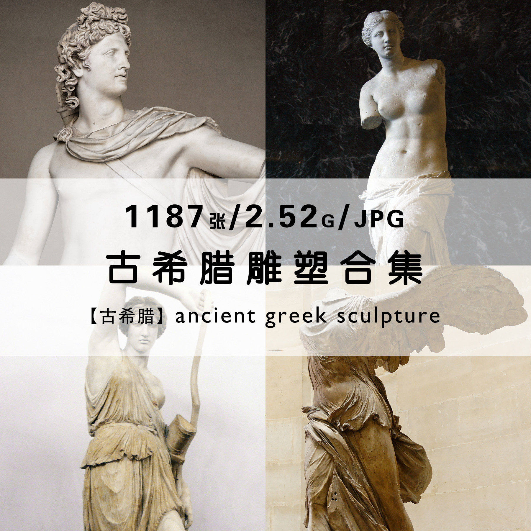 古希腊雕塑照片图片电子版罗马西方神话石膏临摹素材参考资料,商务/设计服务,设计素材/源文件,淘宝优惠券,粉丝福利购,淘宝优惠卷