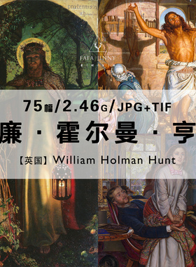 威廉霍尔曼亨特William Holman Hunt英国画家作品合集电子版图片