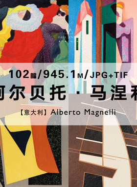 阿尔贝托马涅利Alberto Magnelli意大利抽象绘画作品合集电子图片
