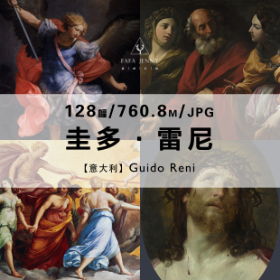 圭多雷尼Guido Reni意大利油画家绘画作品合集电子图片素材资料