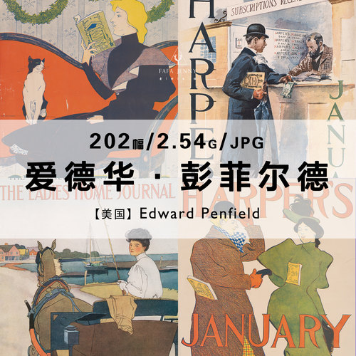 爱德华彭菲尔德Edward Penfield插画作品集高清电子图片素材资料