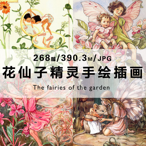 花仙子小精灵手绘插画复古电子手账底纹图片设计素材Junk Journal