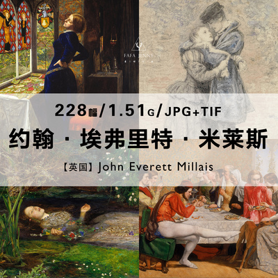 约翰米莱斯John Everett Millais绘画合集高清电子图片素材资料