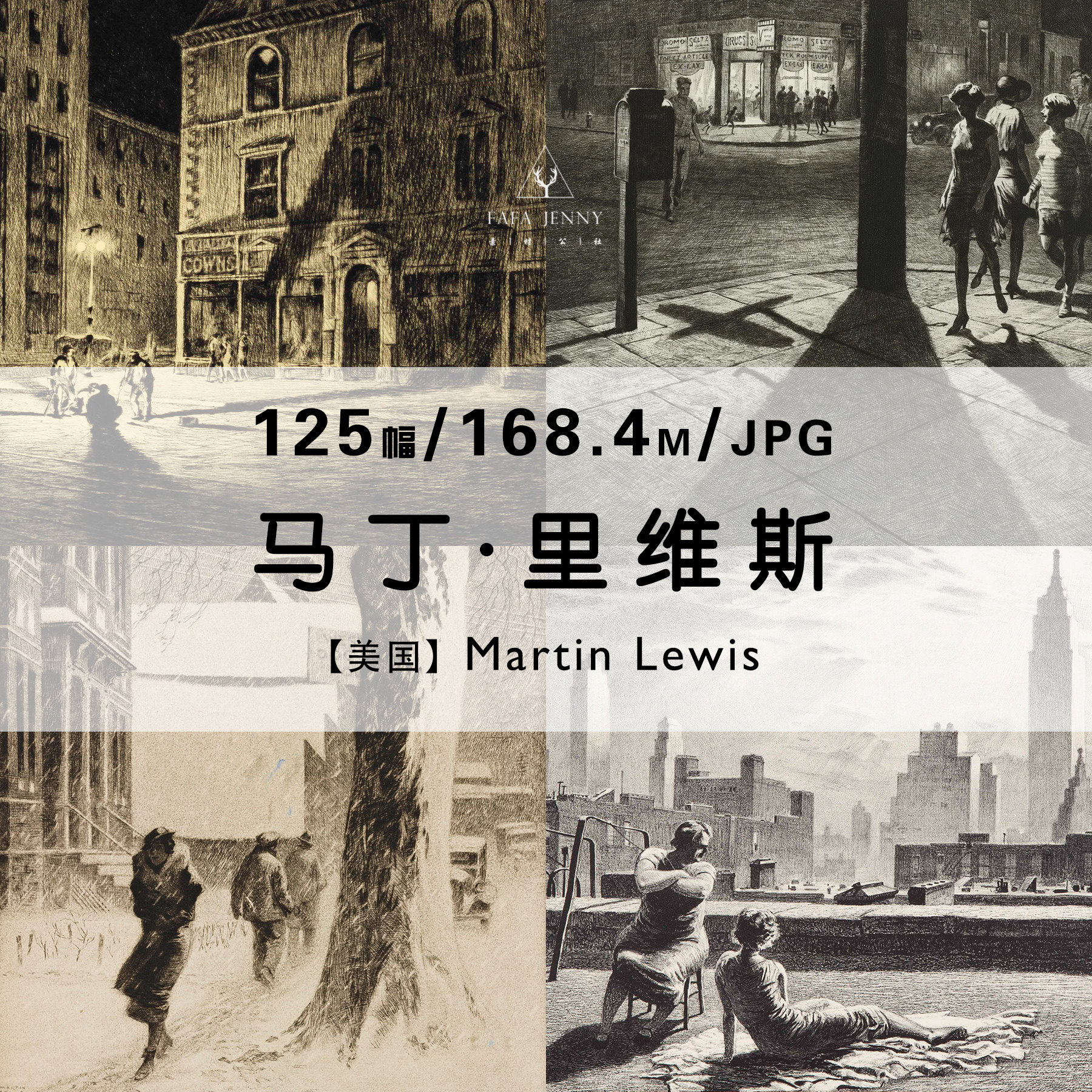 马丁里维斯Martin Lew设计素材/源文件