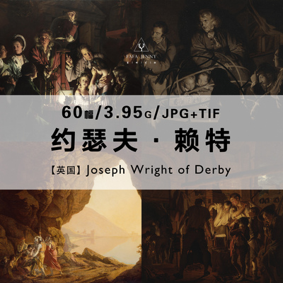 约瑟夫赖特Joseph Wright of Derby英国画家绘画作品合集电子图片