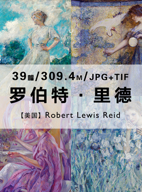 罗伯特里德Robert Lewis Reid美国油画绘画作品合集电子图片资料