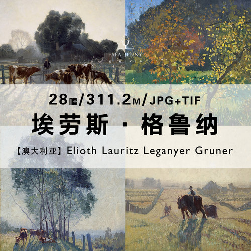 埃劳斯格鲁纳Elioth Gruner风景油画家绘画作品合集电子图片素材