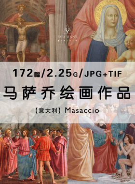 马萨乔Masaccio意大利壁画家绘画集作品集合集电子版照片图片素材
