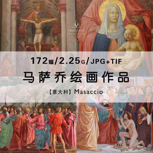 马萨乔Masaccio意大利壁画家绘画集作品集合集电子版照片图片素材