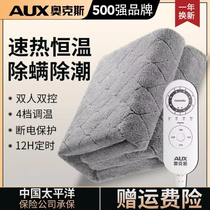 奥克斯电热毯单双人褥子双控宿舍学生恒温安全家用无辐射调温正品