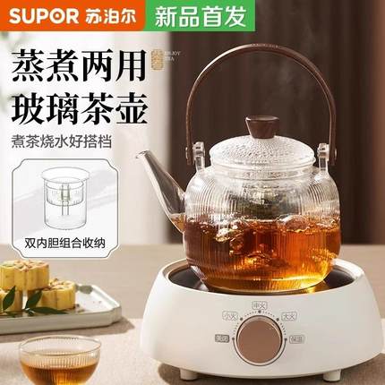 苏泊尔茶壶家用泡茶壶大容量玻璃茶具套装办公室会客高档茶水壶