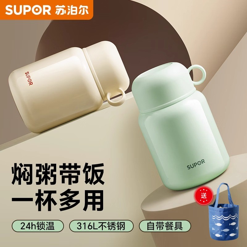 苏泊尔新款可爱焖烧杯长效保温