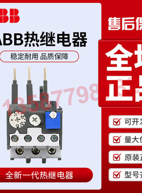 ABB热继电器TA25DU25M TA75DU80M热过载过流保护TA110DU TA200DU