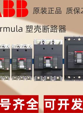 ABB塑壳断路器ATM系列M1N125/M2N250/M3N400/630A原装正品3P和4P