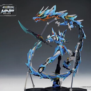 摩动核星甲魂将MNP 模型合金骨架 XH03青龙敖丙国创机甲模型拼装