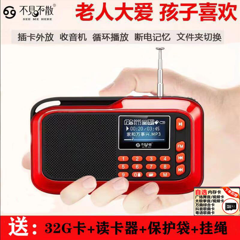 不见不散LV390蓝牙音箱插卡U盘老人收音机Mp3播放学生英语磨耳朵