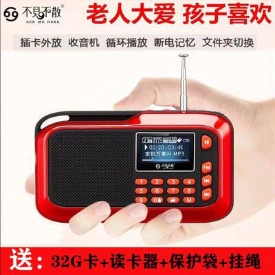 不见不散蓝牙音响老人收音机便携式插卡小音响儿童播放器外放倍速
