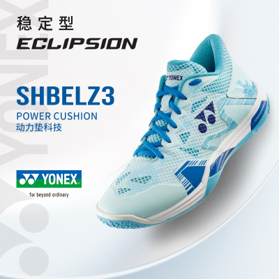 YONEX专业羽毛球鞋男女款