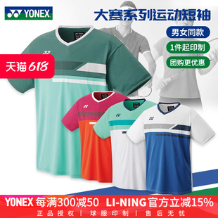 23新品 运动上衣YM0029 尤尼克斯羽毛球服男女大赛服yy速干比赛短袖