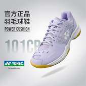 尤尼克斯 yy训练比赛运动鞋 专业入门羽毛球鞋 YONEX 男鞋 女款 正品