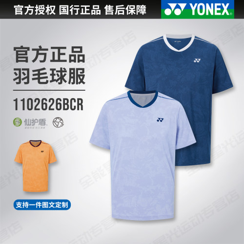 尤尼克斯2026秋冬新品羽毛球服