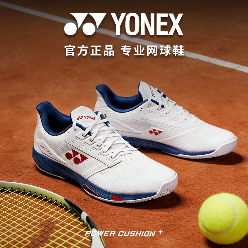 YONEX/尤尼克斯 专业速度型网球鞋 男女款训练比赛鞋 运动鞋SHTAA