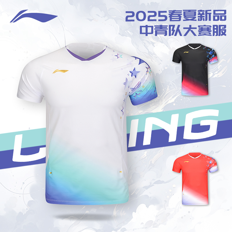 李宁2025新品中青队大赛服
