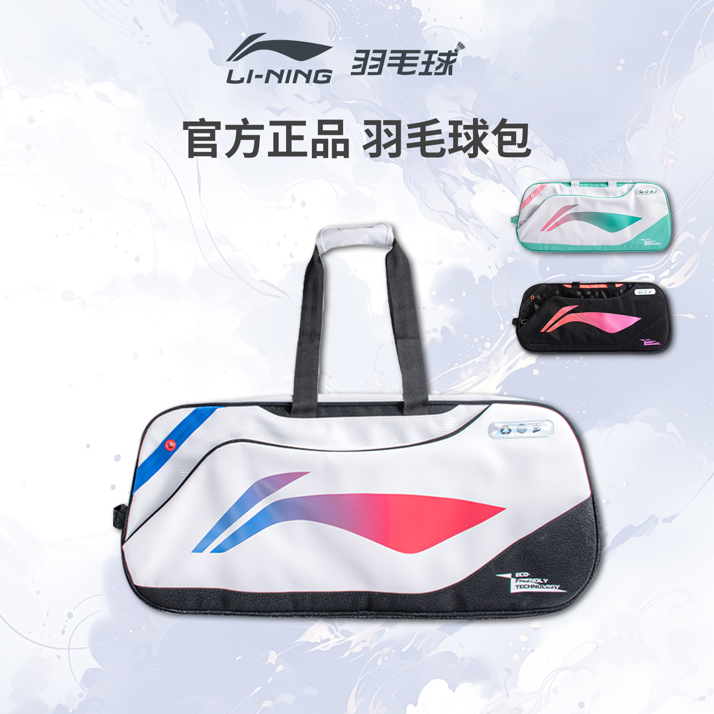 李宁2025新品羽毛球包