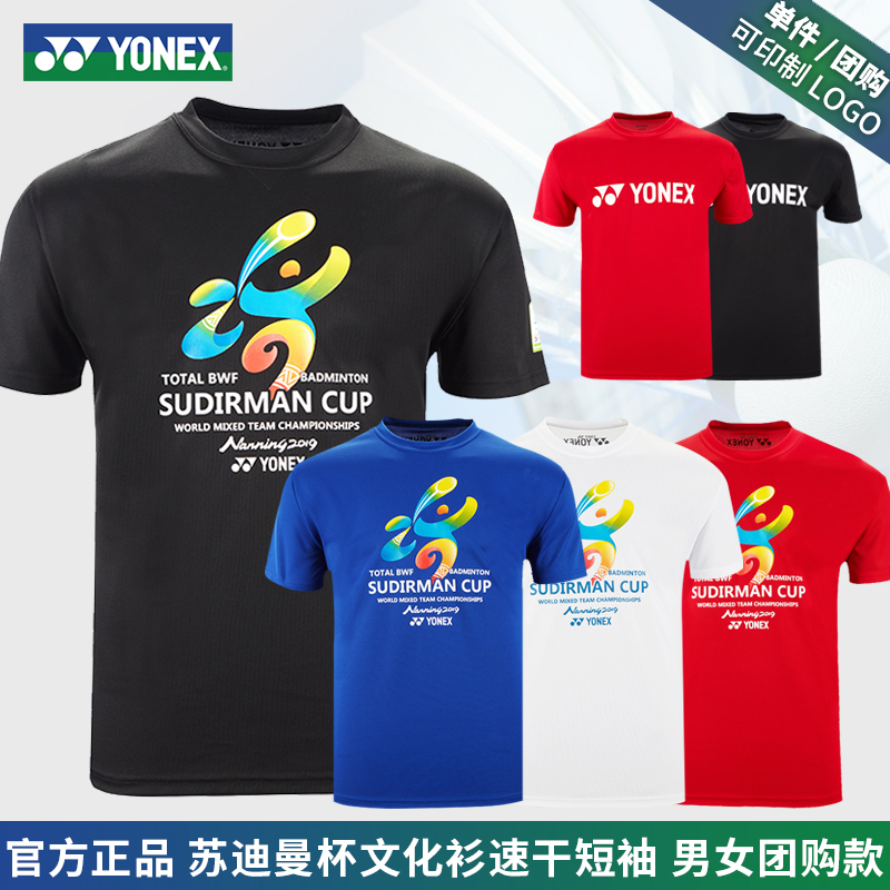 尤尼克斯南宁正品速干t恤羽毛球