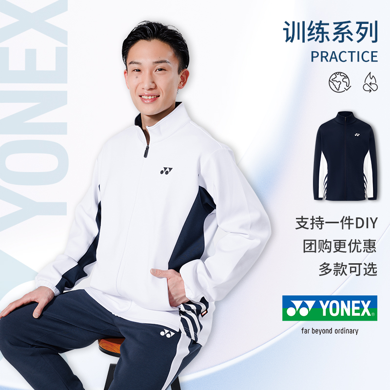 尤尼克斯2025新款长袖羽毛球服