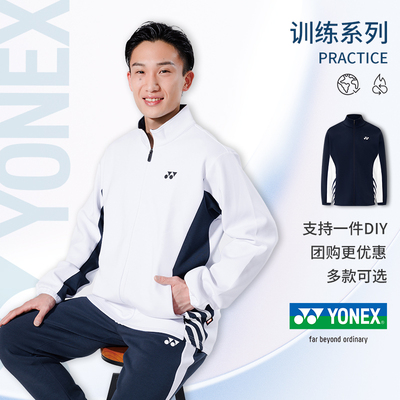 尤尼克斯2025新款长袖羽毛球服