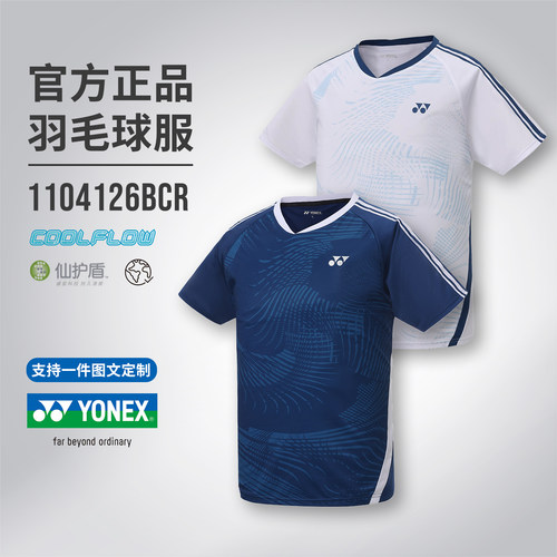 尤尼克斯2026新品速干羽毛球服