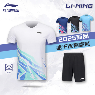 李宁2025新品速干运动套装