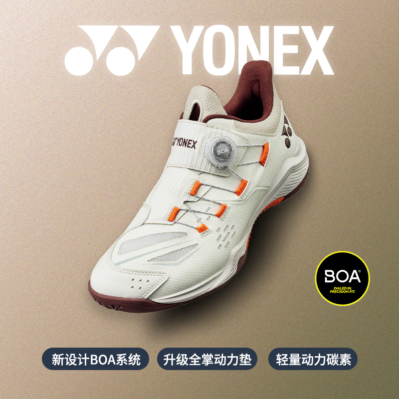 尤尼克斯专业全面型羽毛球鞋