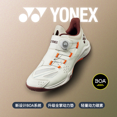 尤尼克斯专业全面型羽毛球鞋