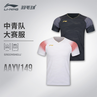 李宁羽毛球服 中青队大赛服 男女速干训练运动短袖上衣专业比赛服