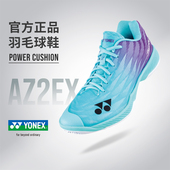 尤尼克斯 SHBAZ2超轻羽毛球鞋 男女专业碳板比赛鞋 YONEX yy运动鞋