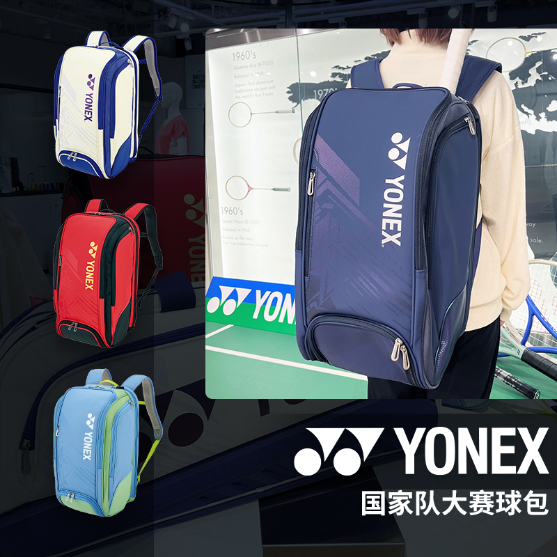 尤尼克斯2025新款羽毛球双肩背包