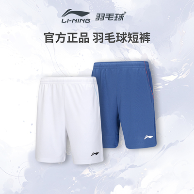李宁2025俱乐部系列速干运动短裤