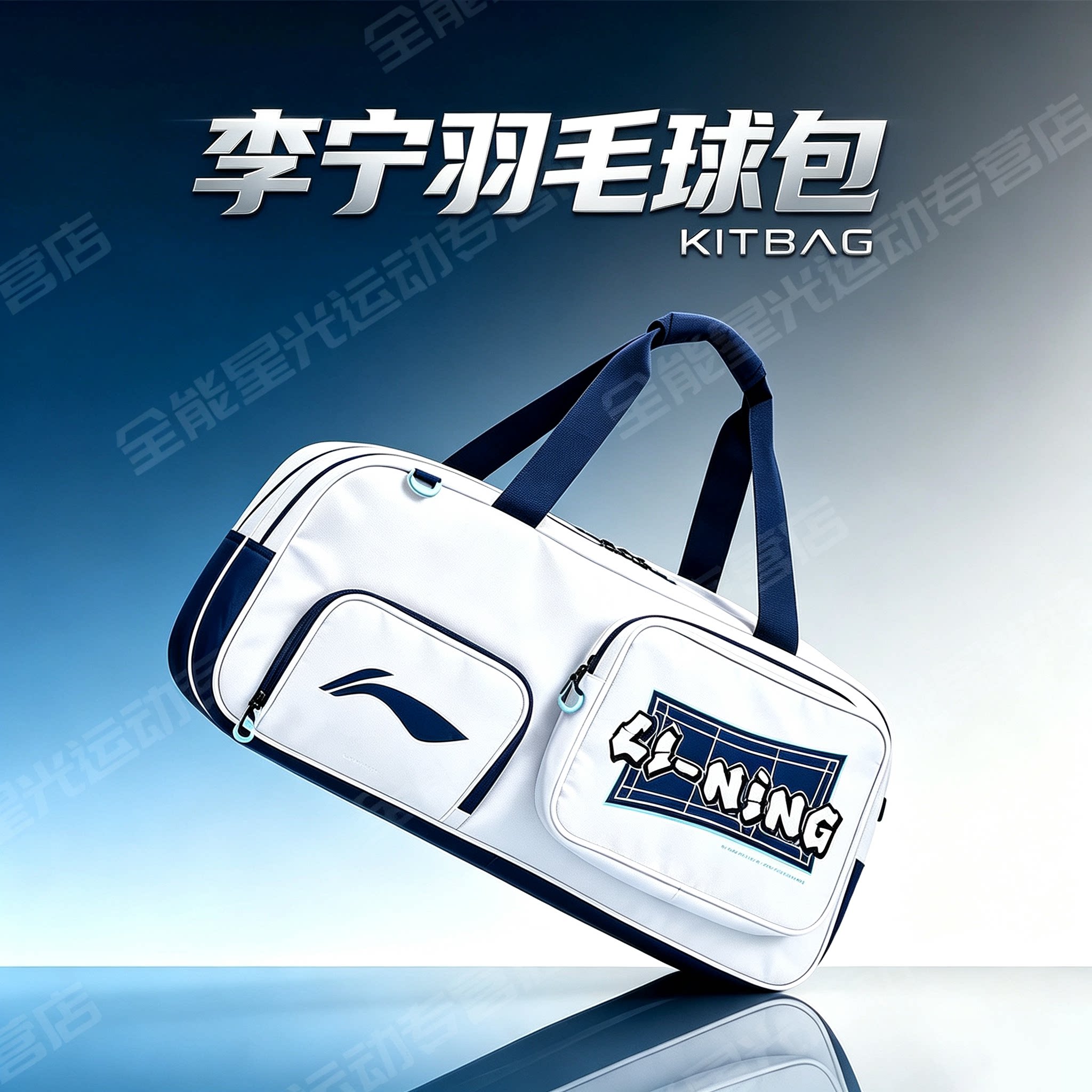 李宁新品羽毛球包运动方包图片