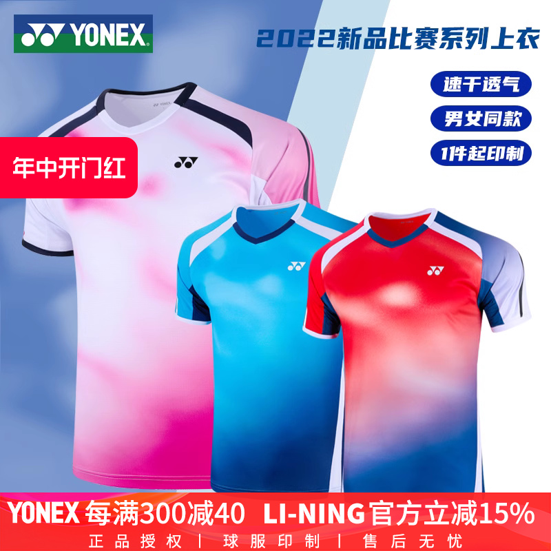 2022新品尤尼克斯羽毛球服男女款速干比赛服YY运动短袖上衣110452 运动/瑜伽/健身/球迷用品 羽毛球服 原图主图