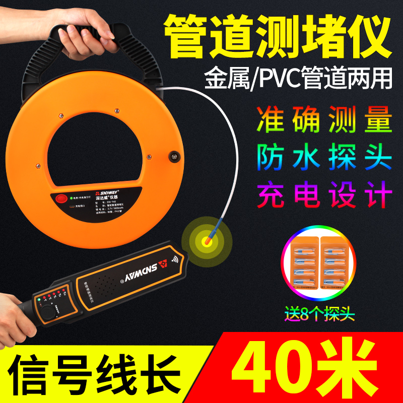 Éî´ïÍþ²â¶ÂÆ÷µç¹¤¹ÜµÀ̽²âÆ÷pvcÌú¹ÜµçÏß¹ÜǽÌå̽²âÒǶÂÈûÅŶÂÒÇ
