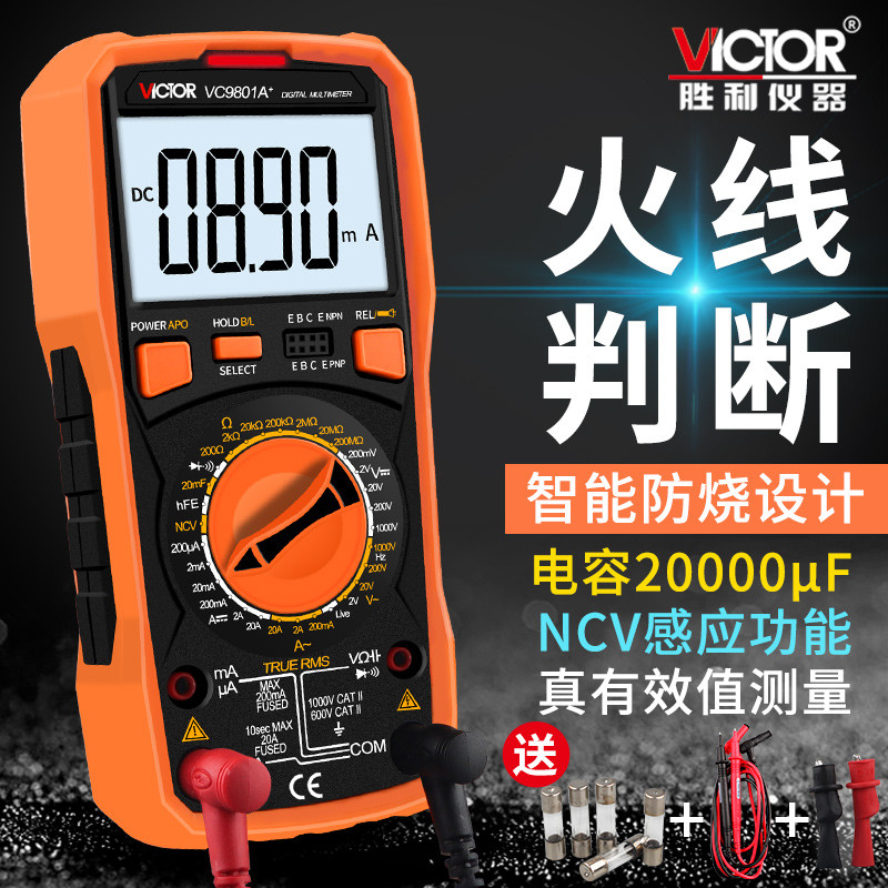 胜利数字万用表VC9801A+高精度VC9802A+数显VC9806+万能表VC9808+|ruв категории оборудование/инструменты, приборы, мультиметр - от Buy2taobao.com для оказания профессиональной услуги покупки агента Taobao