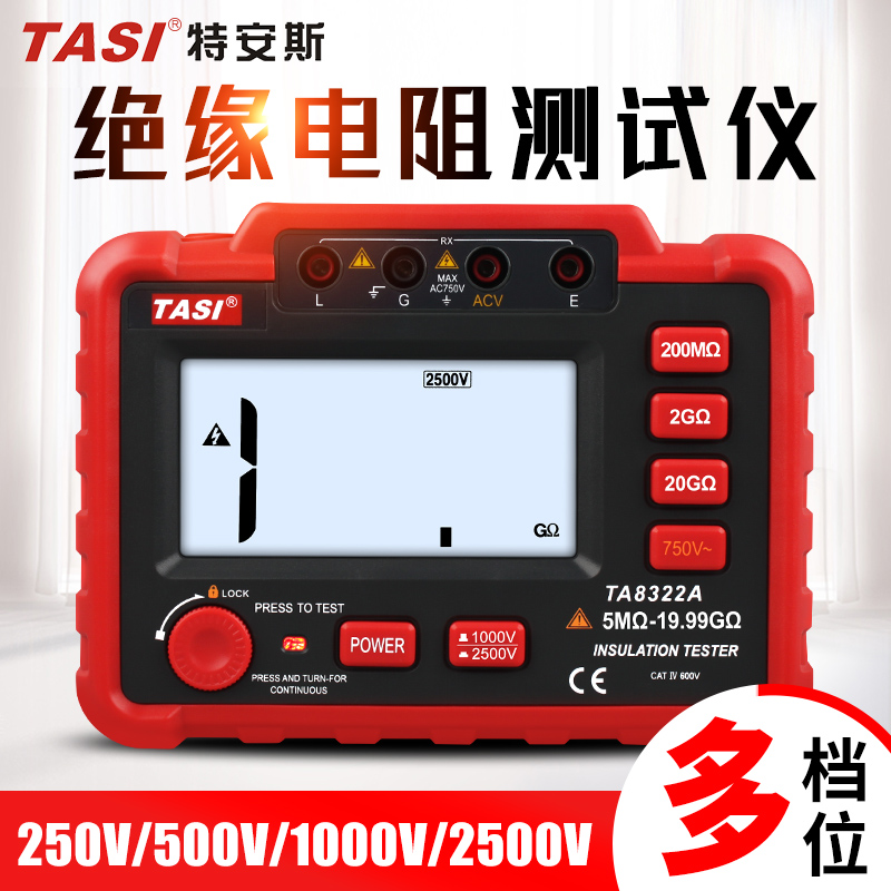 兆欧表数字500V高压电子摇表1000V电工高阻计2500V绝缘电阻测试仪